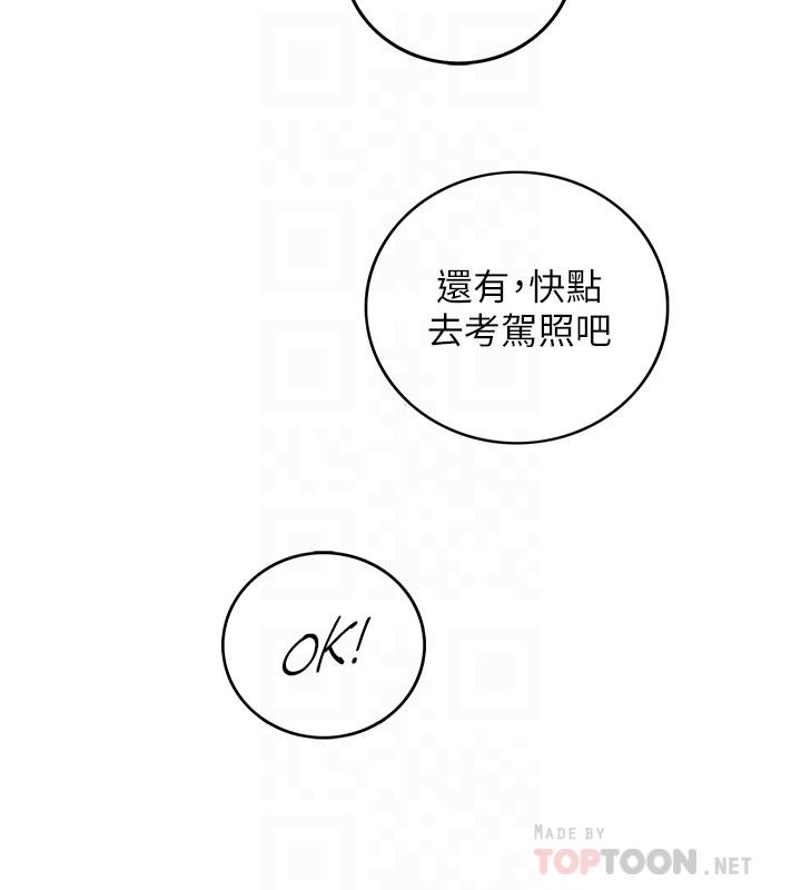 正妹小主管第68话-把裤子脱下来吧