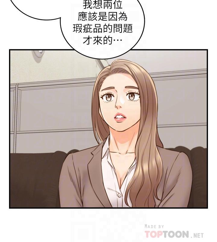 正妹小主管第68话-把裤子脱下来吧