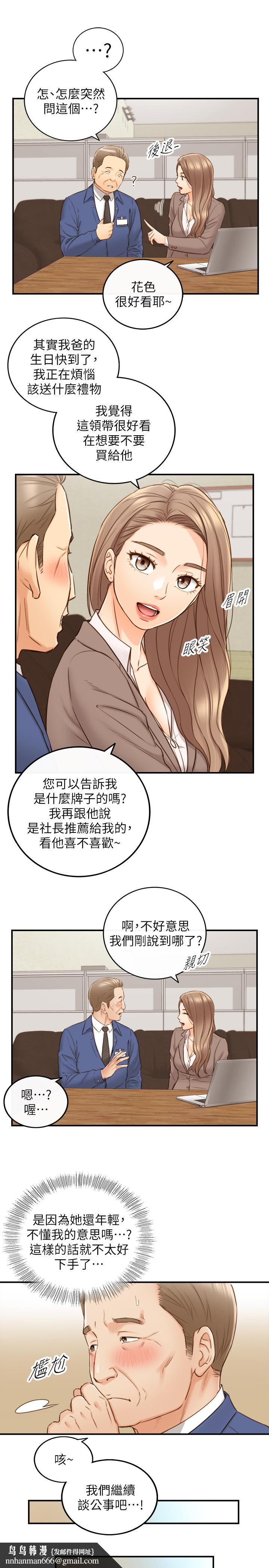 正妹小主管第68话-把裤子脱下来吧