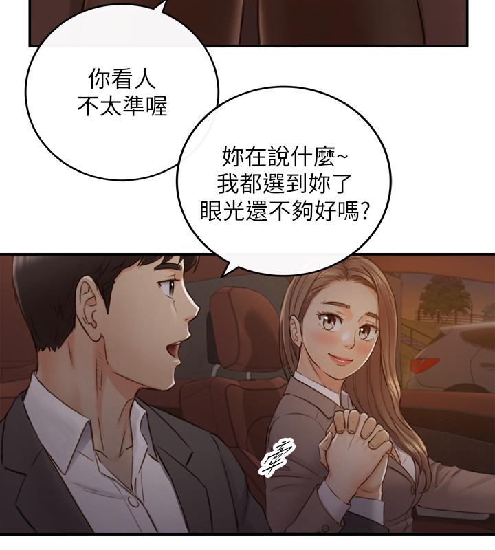 正妹小主管第68话-把裤子脱下来吧