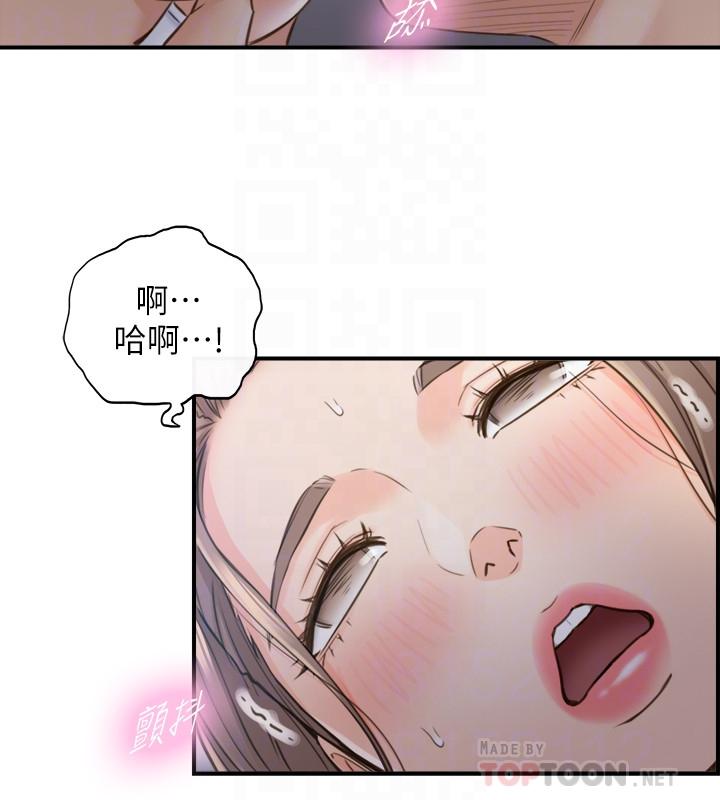 正妹小主管第69话-用舌尖感受湿润的下体