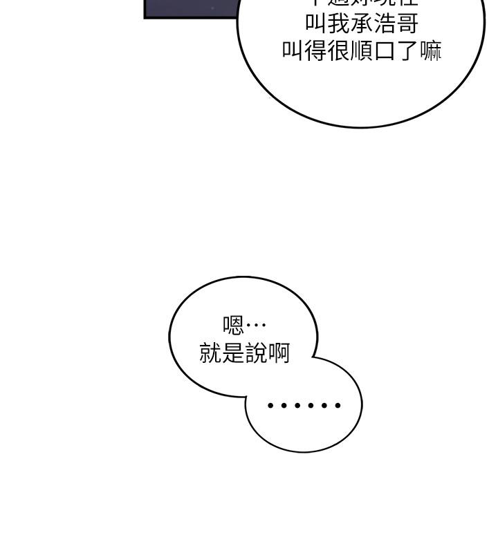 正妹小主管第69话-用舌尖感受湿润的下体