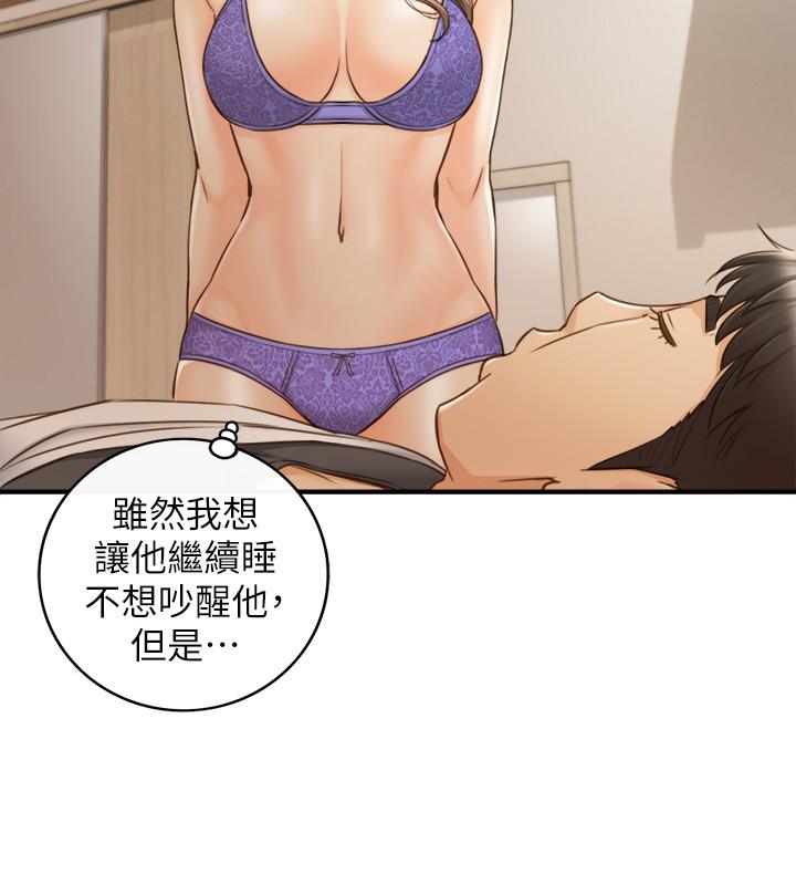 正妹小主管第69话-用舌尖感受湿润的下体