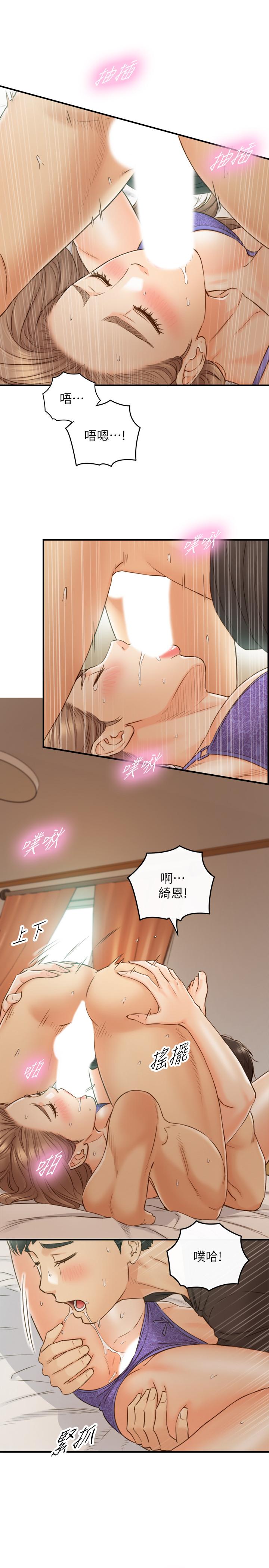 正妹小主管第70话-被开发新体位