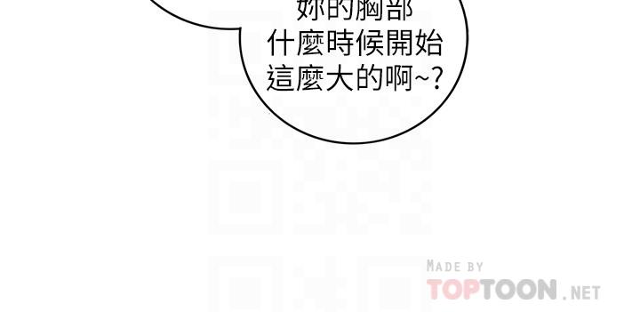 正妹小主管第70话-被开发新体位
