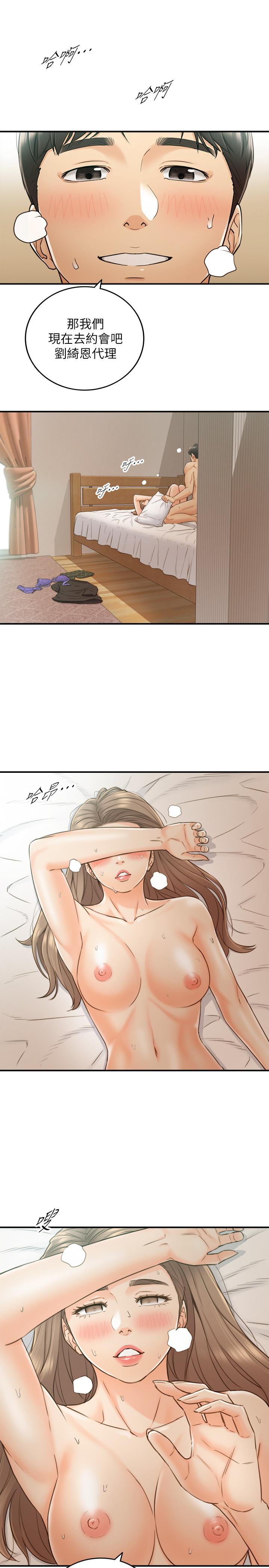 正妹小主管第70话-被开发新体位