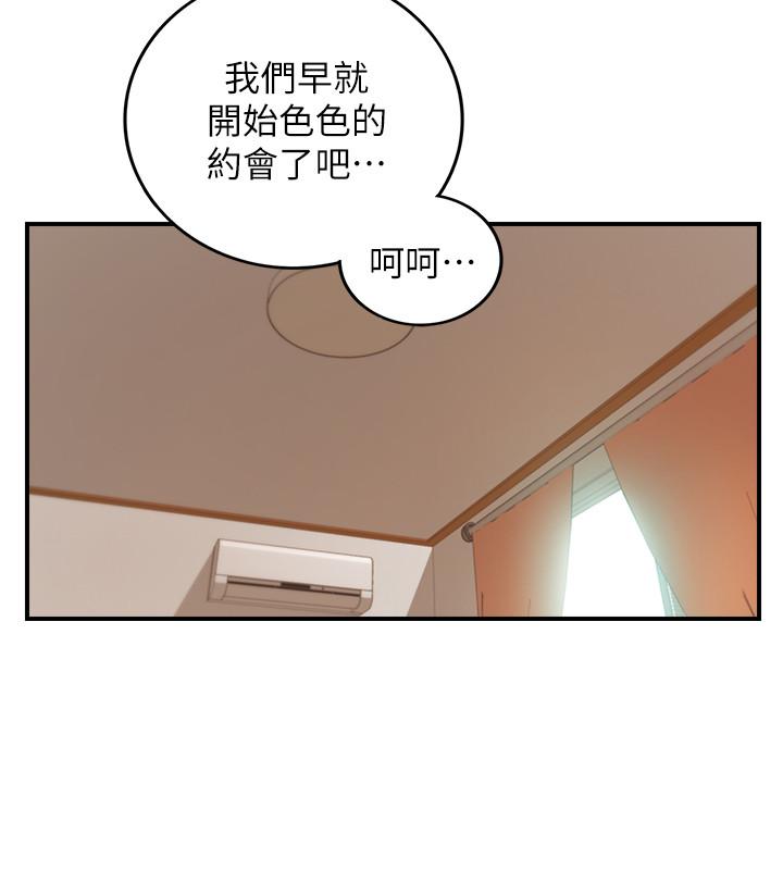 正妹小主管第70话-被开发新体位
