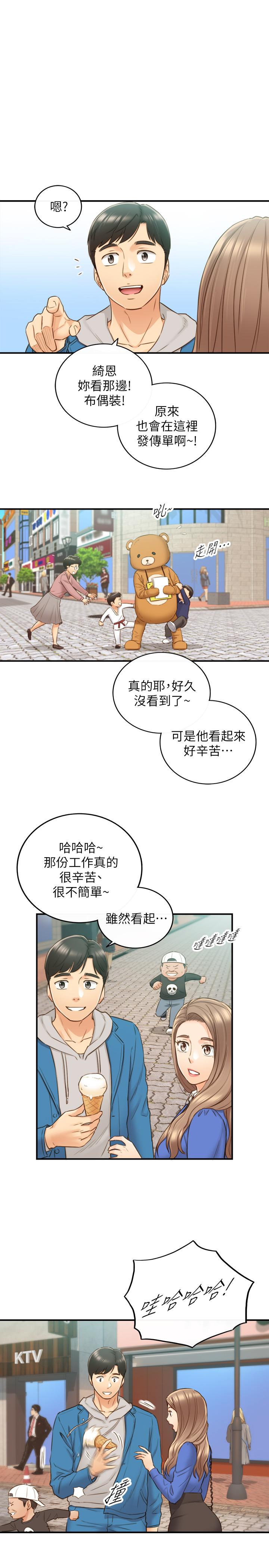 正妹小主管第70话-被开发新体位