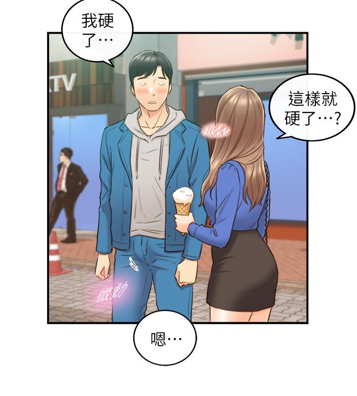 正妹小主管第70话-被开发新体位