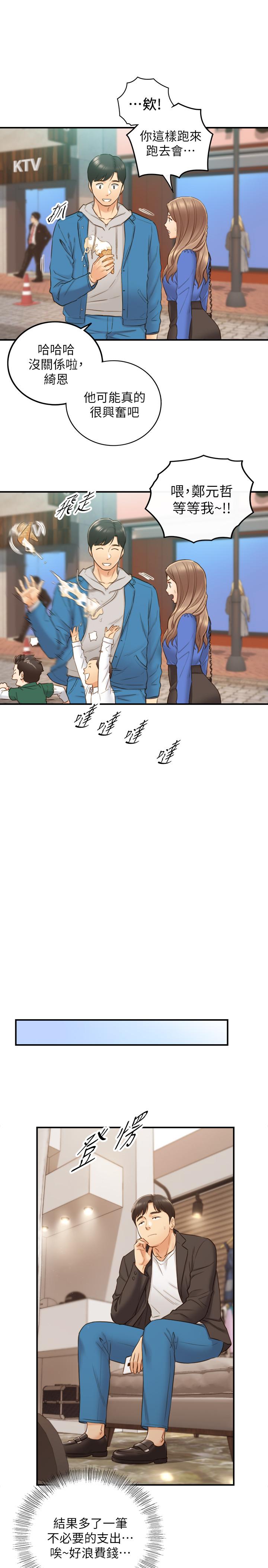 正妹小主管第70话-被开发新体位