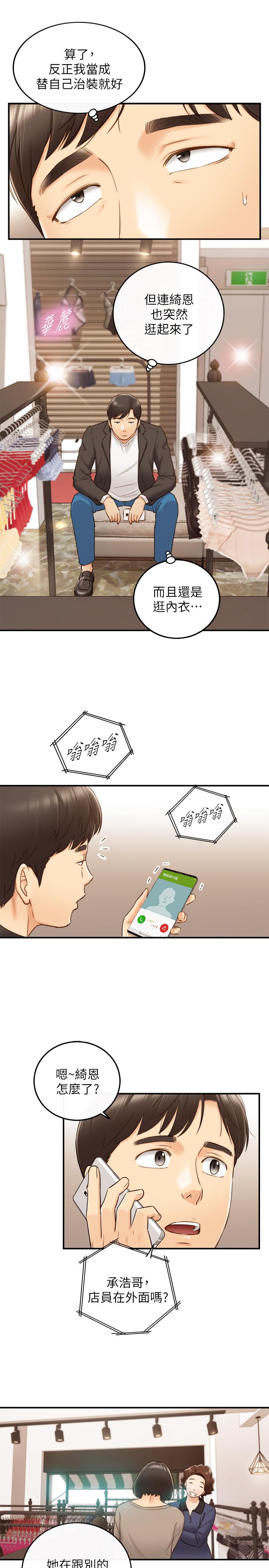 正妹小主管第70话-被开发新体位
