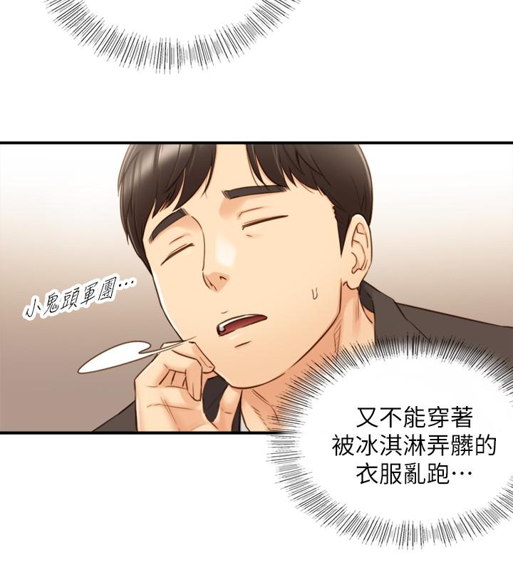 正妹小主管第70话-被开发新体位
