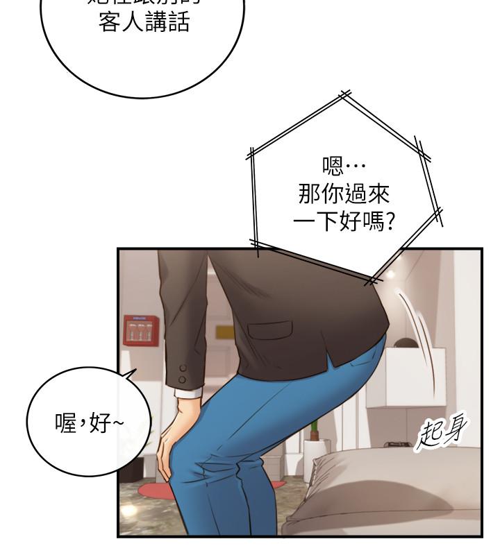 正妹小主管第70话-被开发新体位