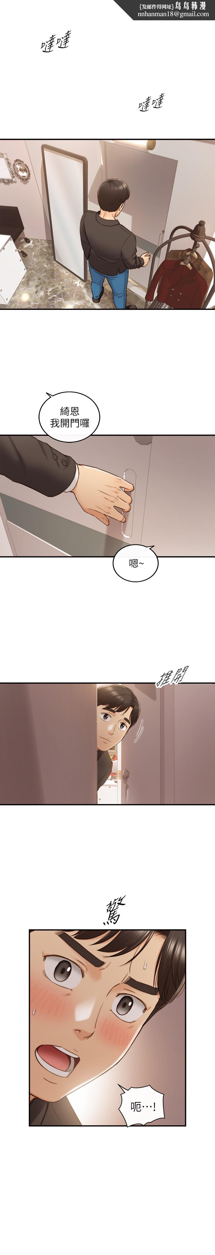 正妹小主管第71话-我美吗