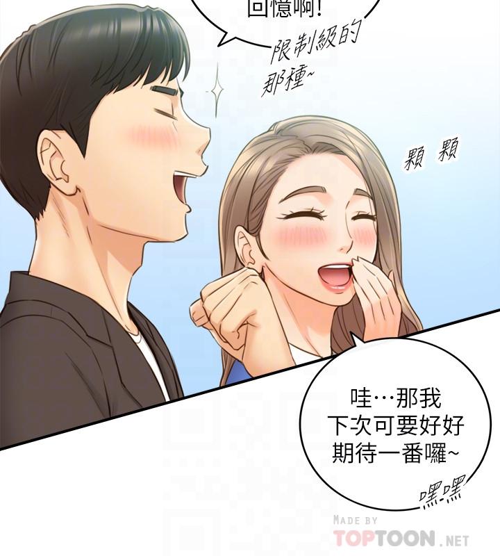 正妹小主管第71话-我美吗