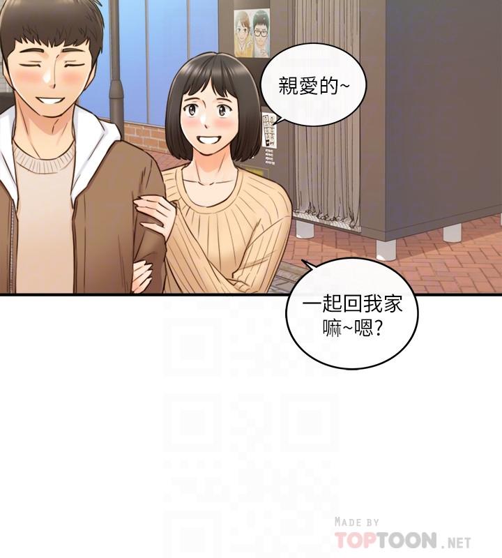 正妹小主管第71话-我美吗