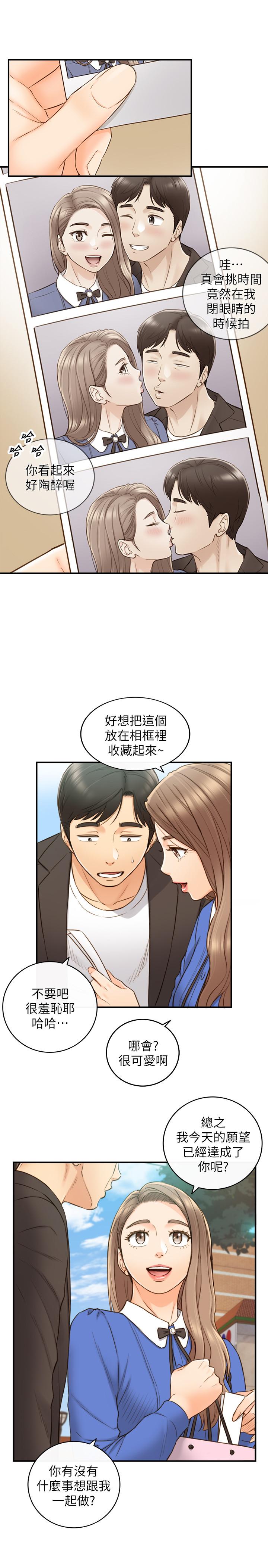 正妹小主管第71话-我美吗