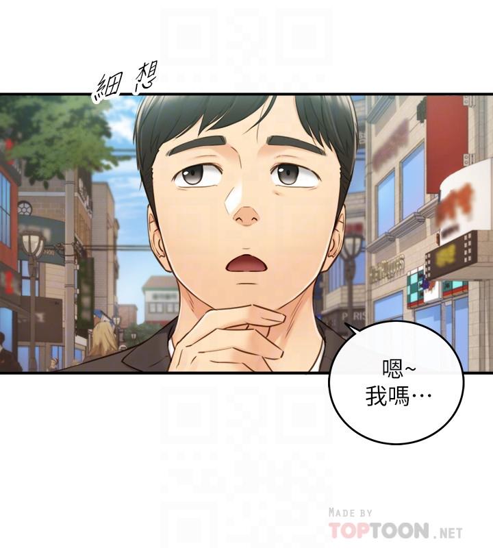 正妹小主管第71话-我美吗