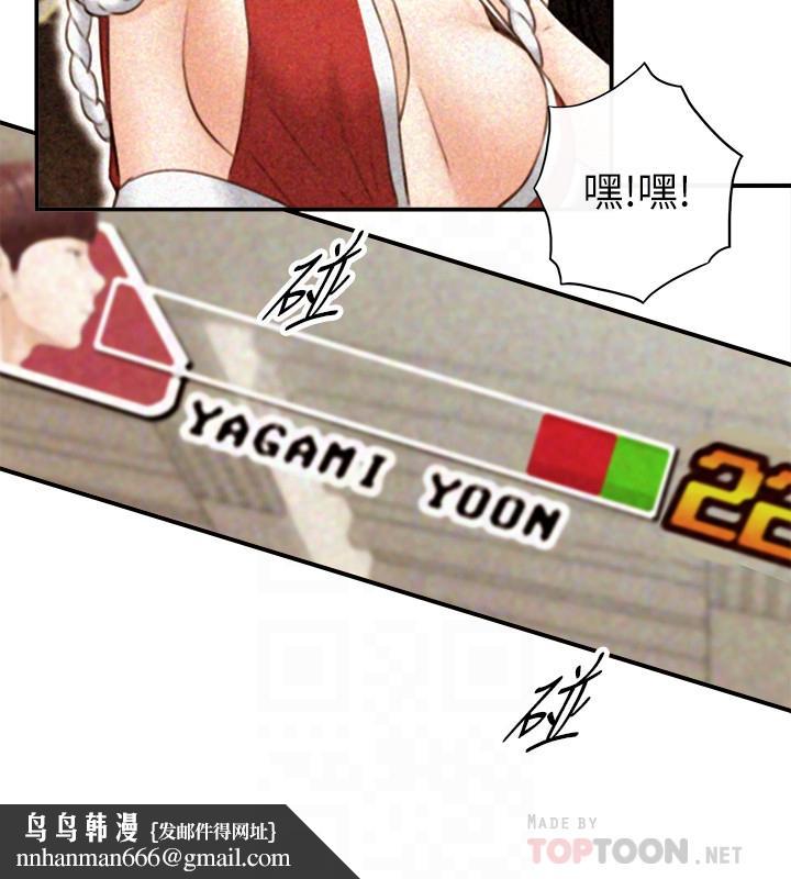 正妹小主管第71话-我美吗