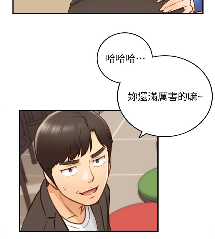 正妹小主管第71话-我美吗
