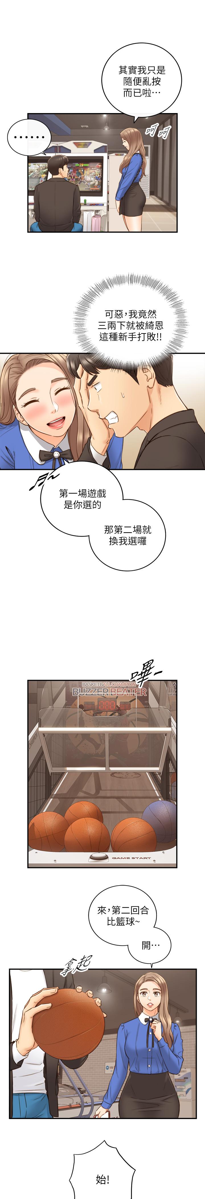 正妹小主管第71话-我美吗