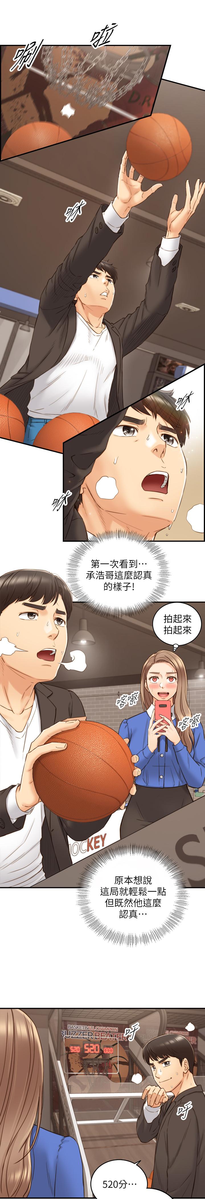 正妹小主管第71话-我美吗