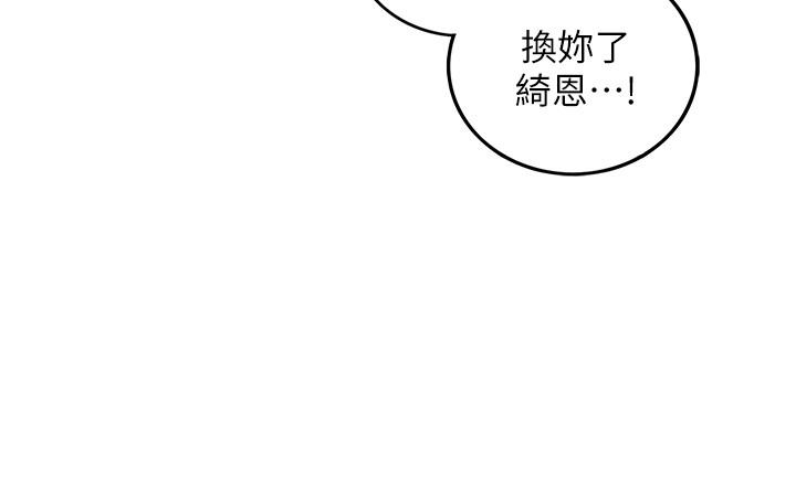 正妹小主管第71话-我美吗