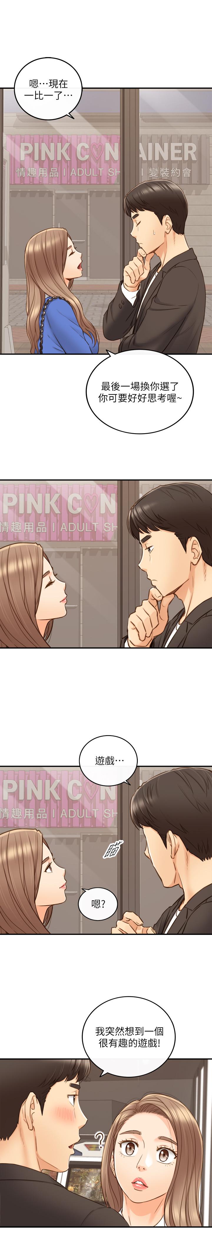 正妹小主管第71话-我美吗
