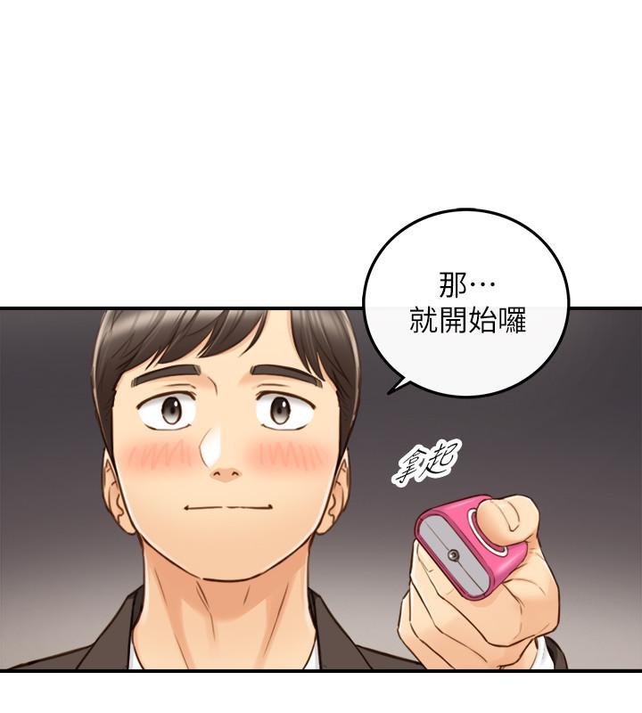 正妹小主管第71话-我美吗