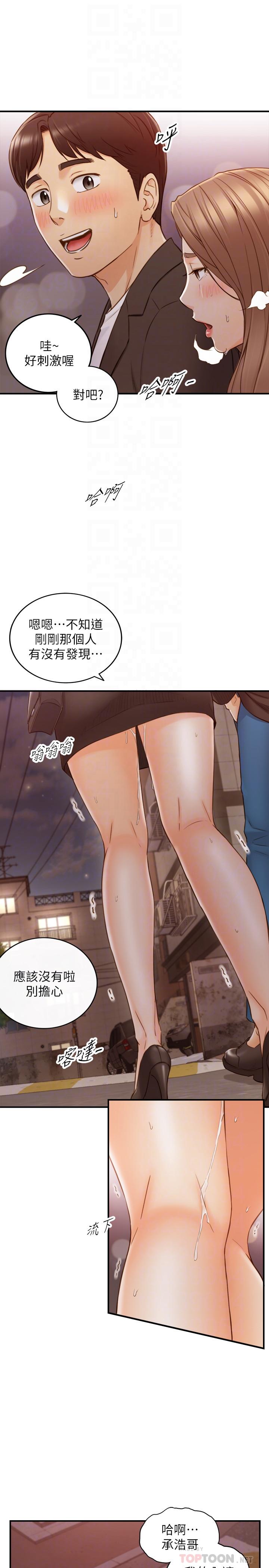 正妹小主管第72话-塞着跳蛋在户外...