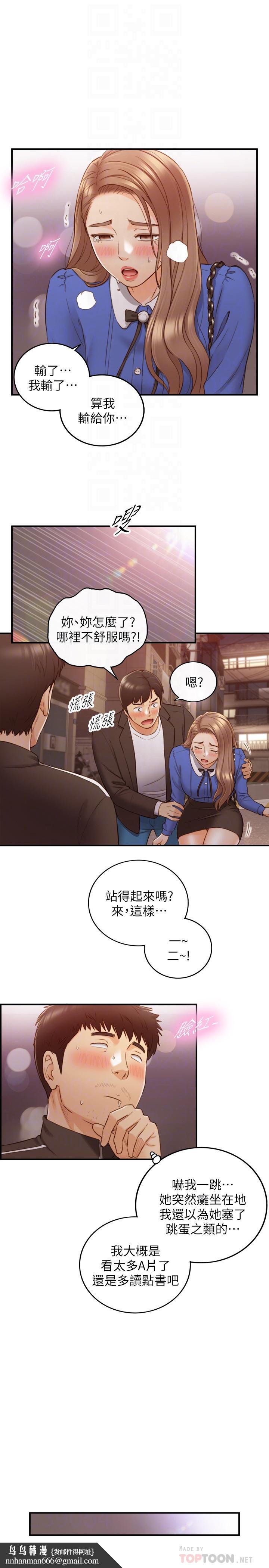 正妹小主管第72话-塞着跳蛋在户外...