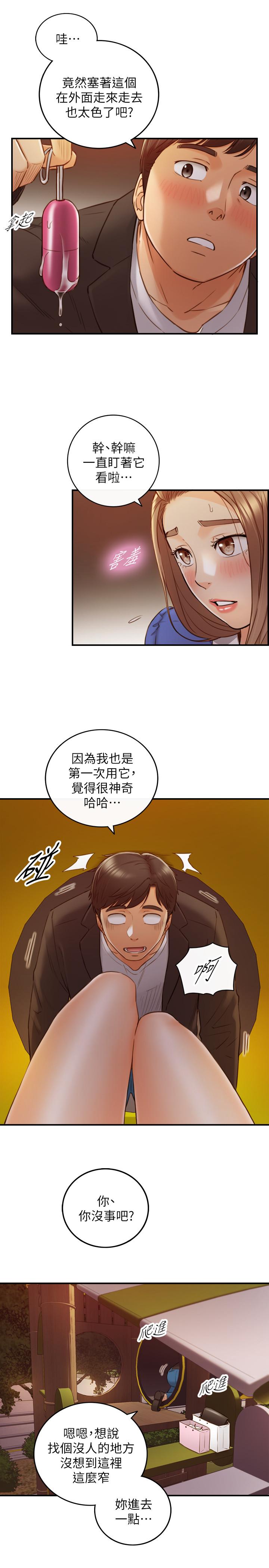 正妹小主管第72话-塞着跳蛋在户外...