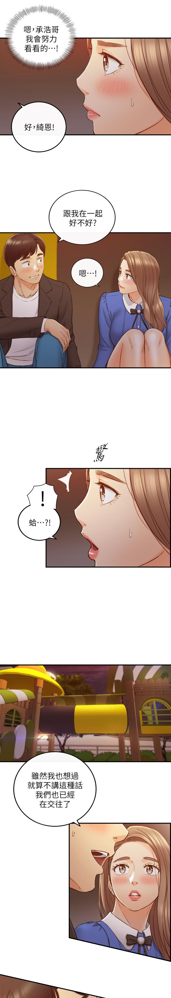 正妹小主管第72话-塞着跳蛋在户外...