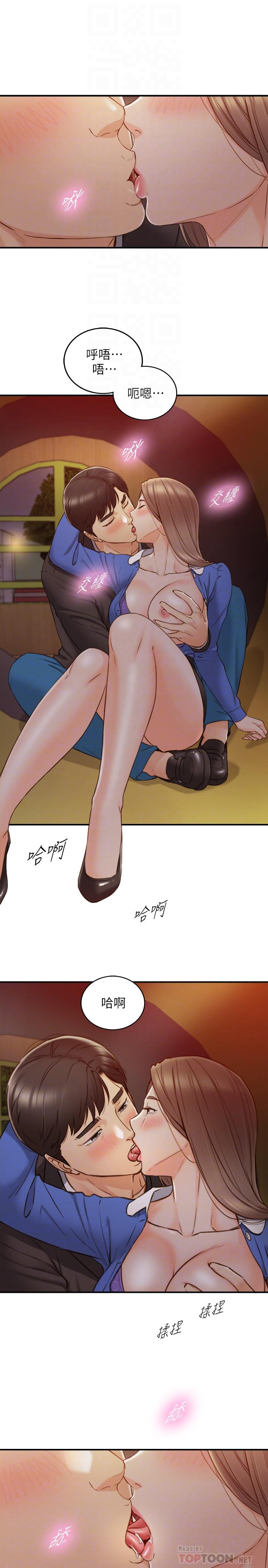 正妹小主管第73话-开始新恋情的年轻情侣