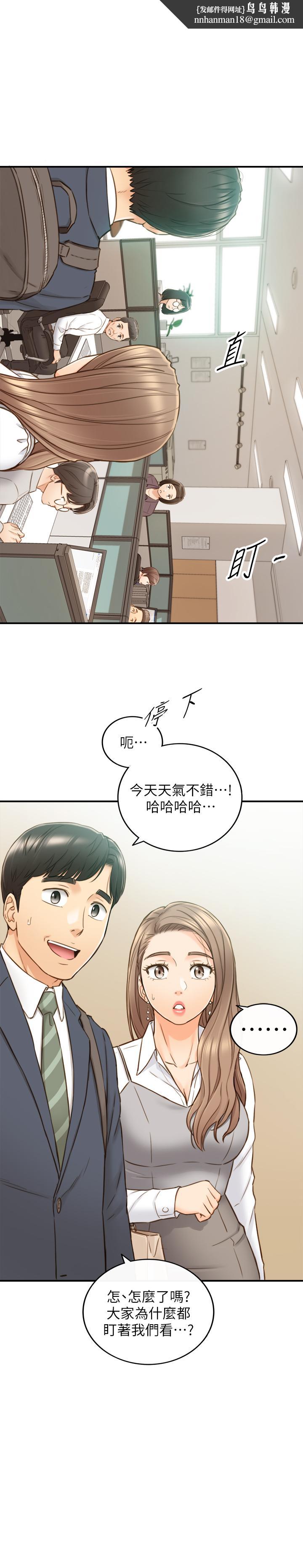 正妹小主管第74话-想挽回承浩的敏惠