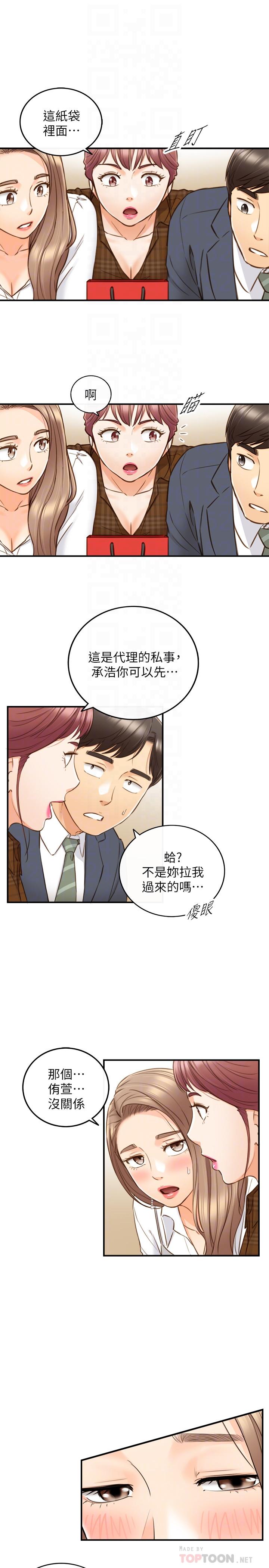 正妹小主管第74话-想挽回承浩的敏惠