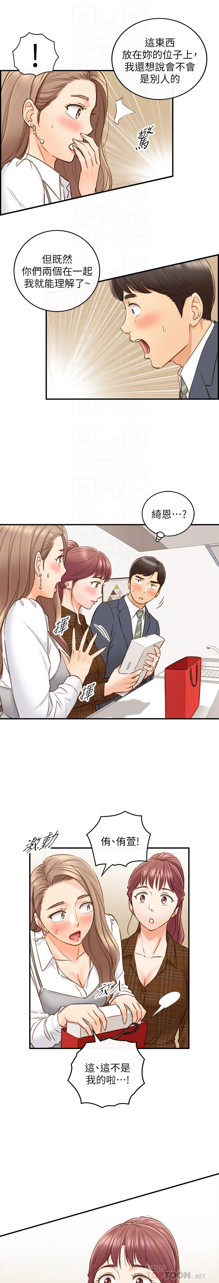 正妹小主管第74话-想挽回承浩的敏惠