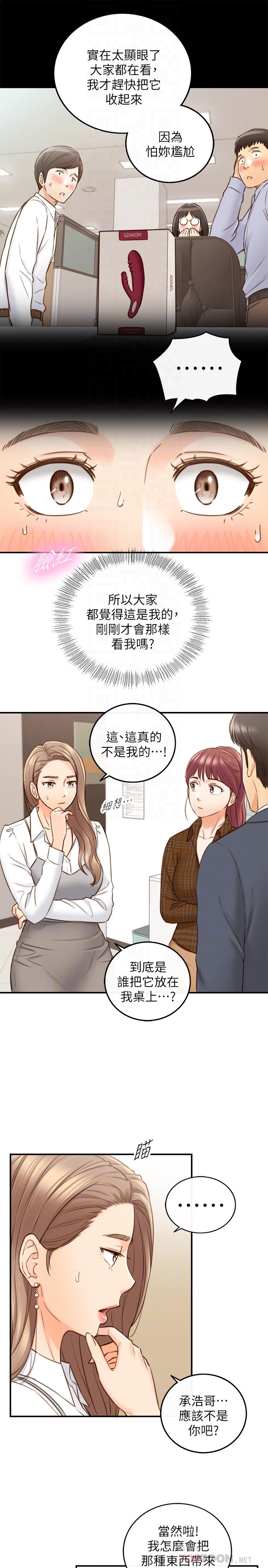 正妹小主管第74话-想挽回承浩的敏惠