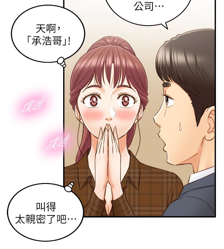 正妹小主管第74话-想挽回承浩的敏惠