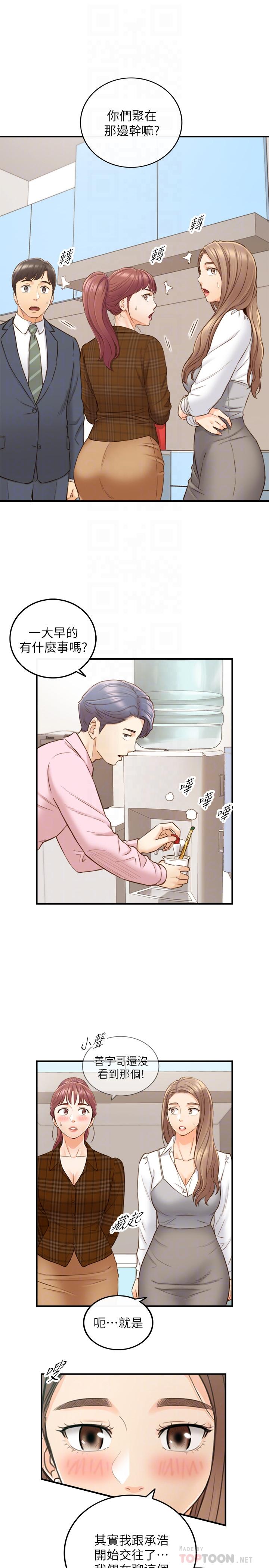 正妹小主管第74话-想挽回承浩的敏惠