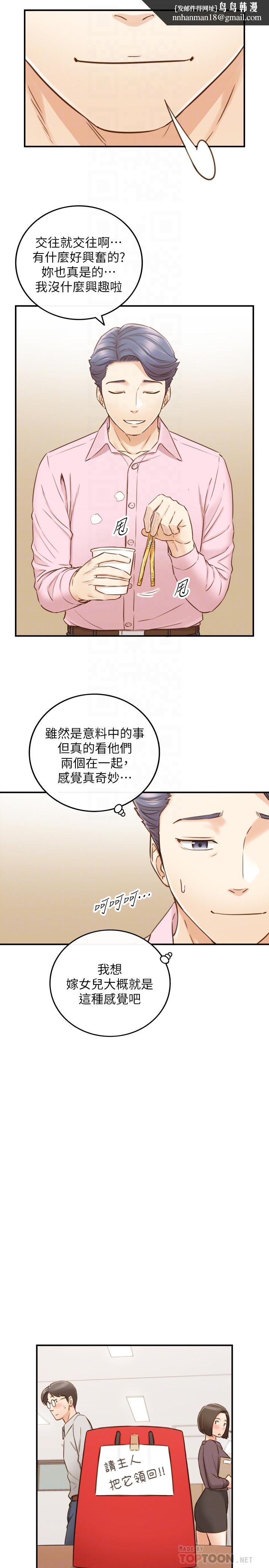 正妹小主管第74话-想挽回承浩的敏惠