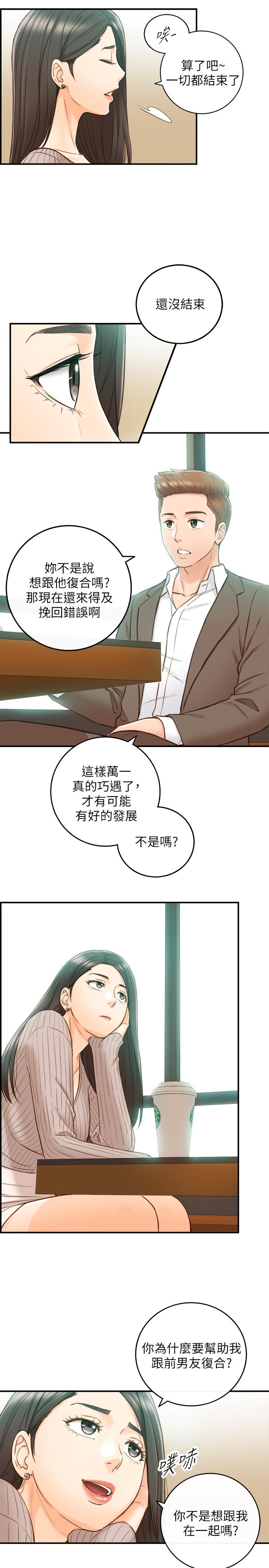 正妹小主管第74话-想挽回承浩的敏惠