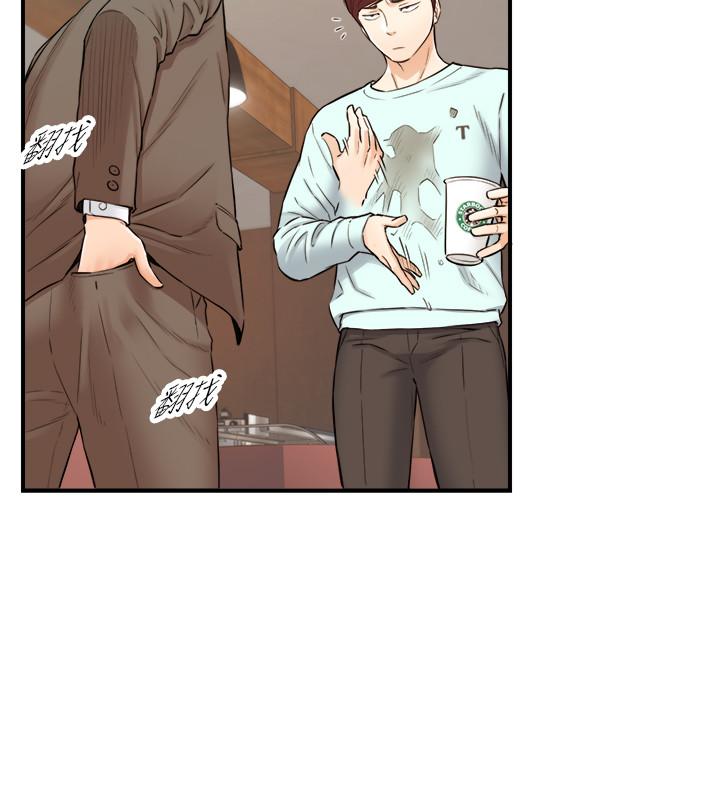 正妹小主管第75话-磨蹭绮恩的屁股...