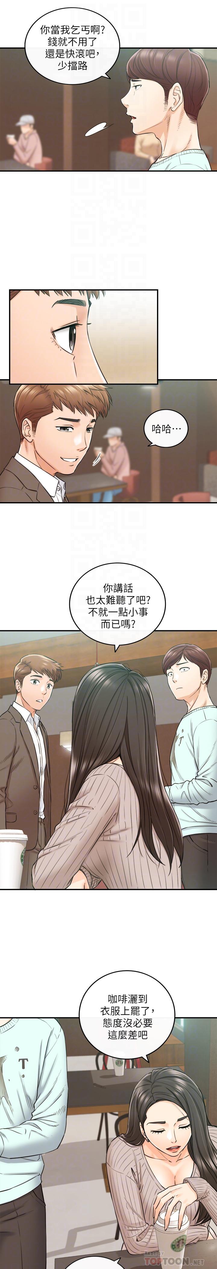 正妹小主管第75话-磨蹭绮恩的屁股...