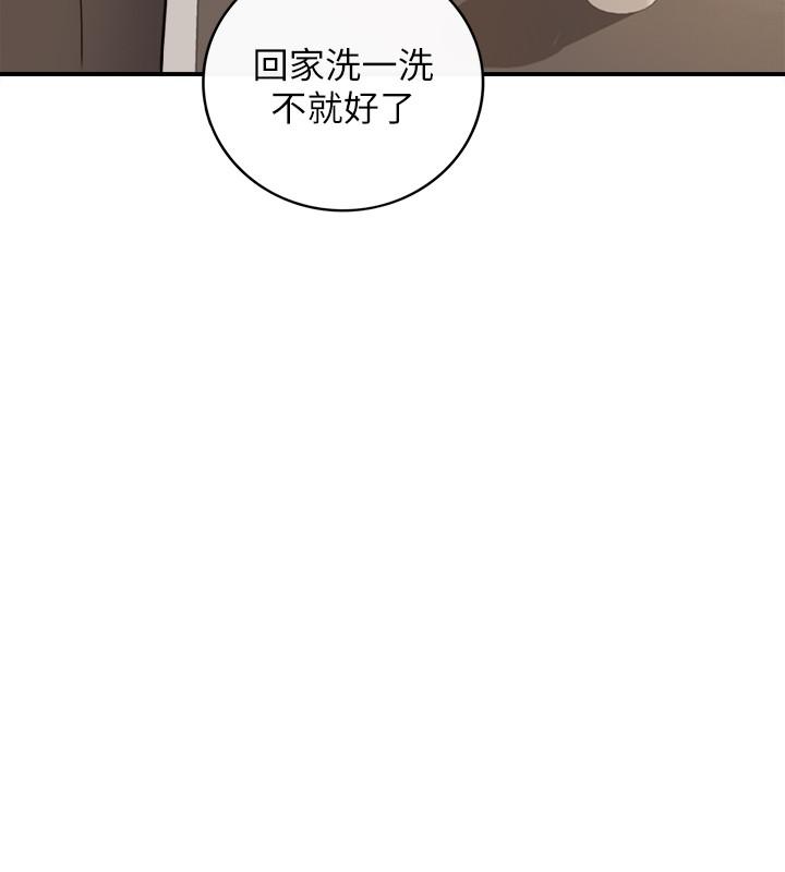 正妹小主管第75话-磨蹭绮恩的屁股...