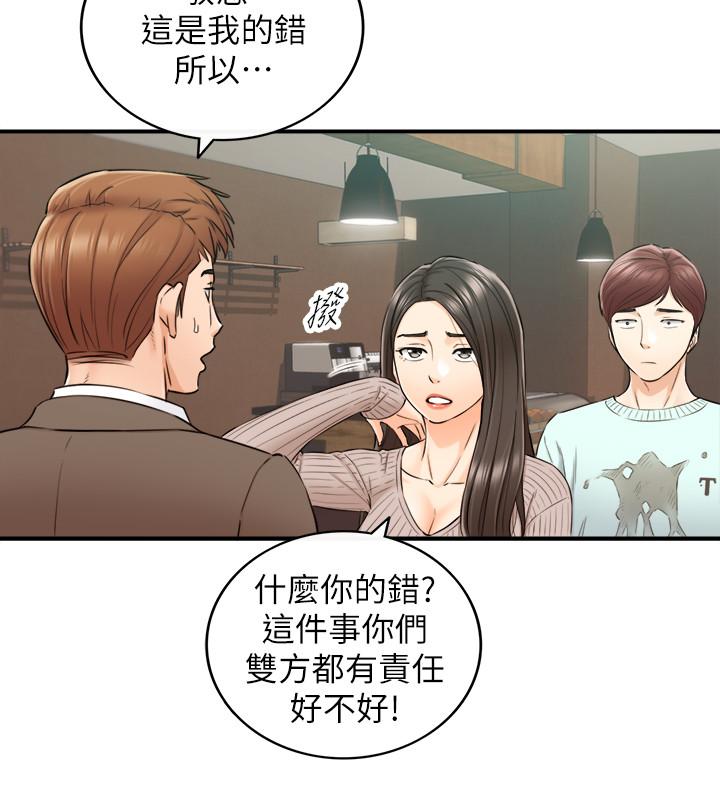 正妹小主管第75话-磨蹭绮恩的屁股...
