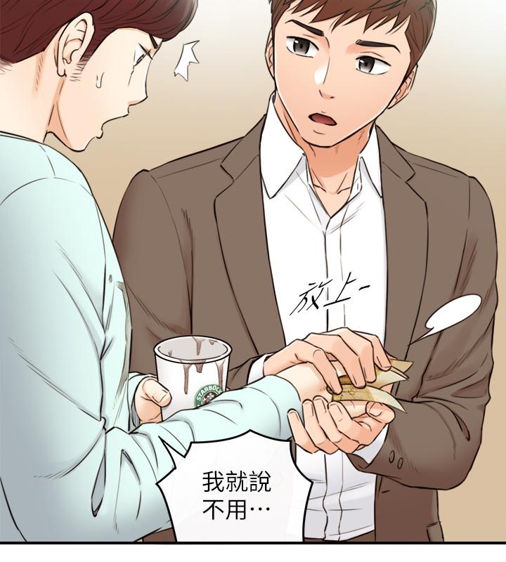 正妹小主管第75话-磨蹭绮恩的屁股...