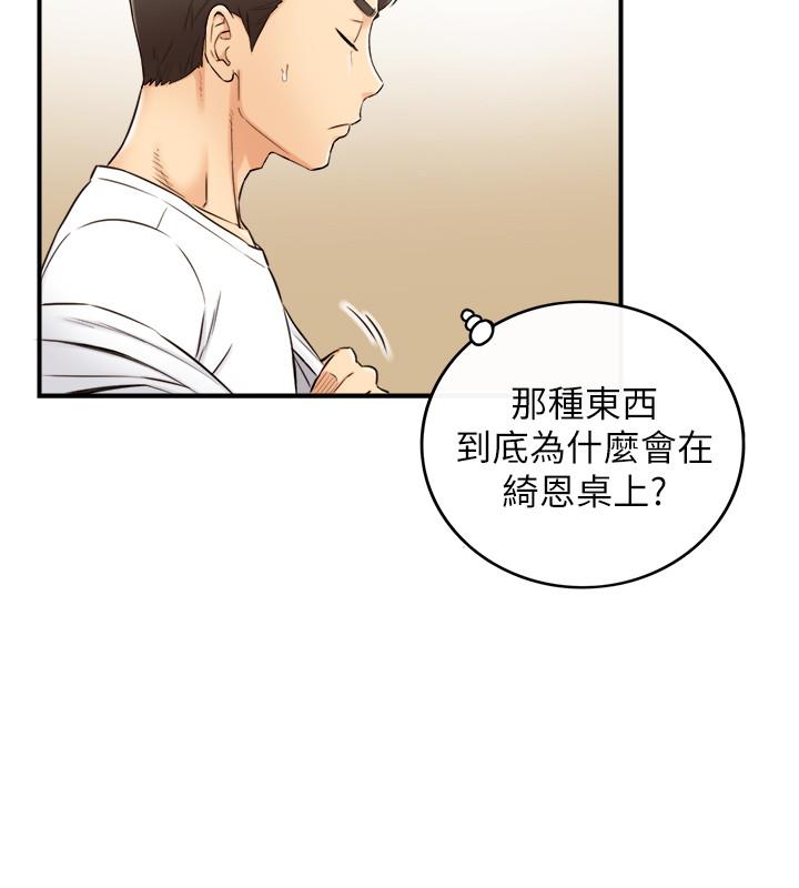 正妹小主管第75话-磨蹭绮恩的屁股...