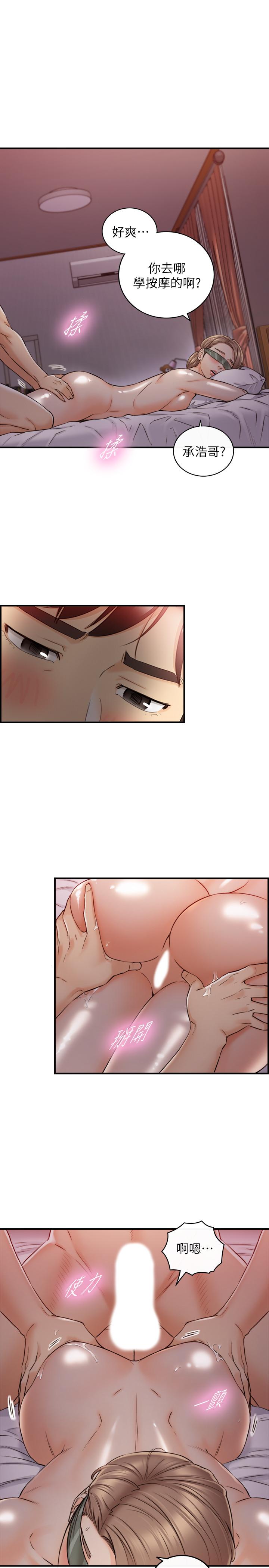 正妹小主管第75话-磨蹭绮恩的屁股...