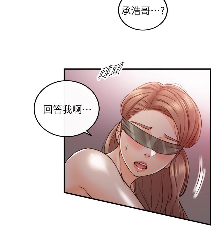 正妹小主管第75话-磨蹭绮恩的屁股...